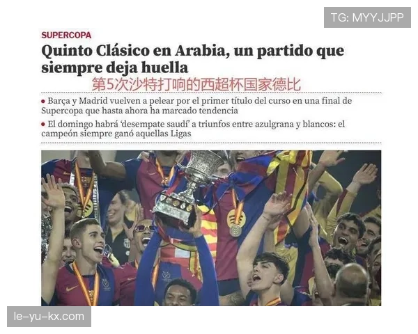 佩德里闪耀赛场，助巴萨剑指新赛季荣誉