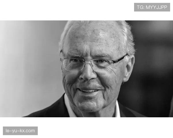 贝肯鲍尔表现稳健，持续赢得足坛赞誉